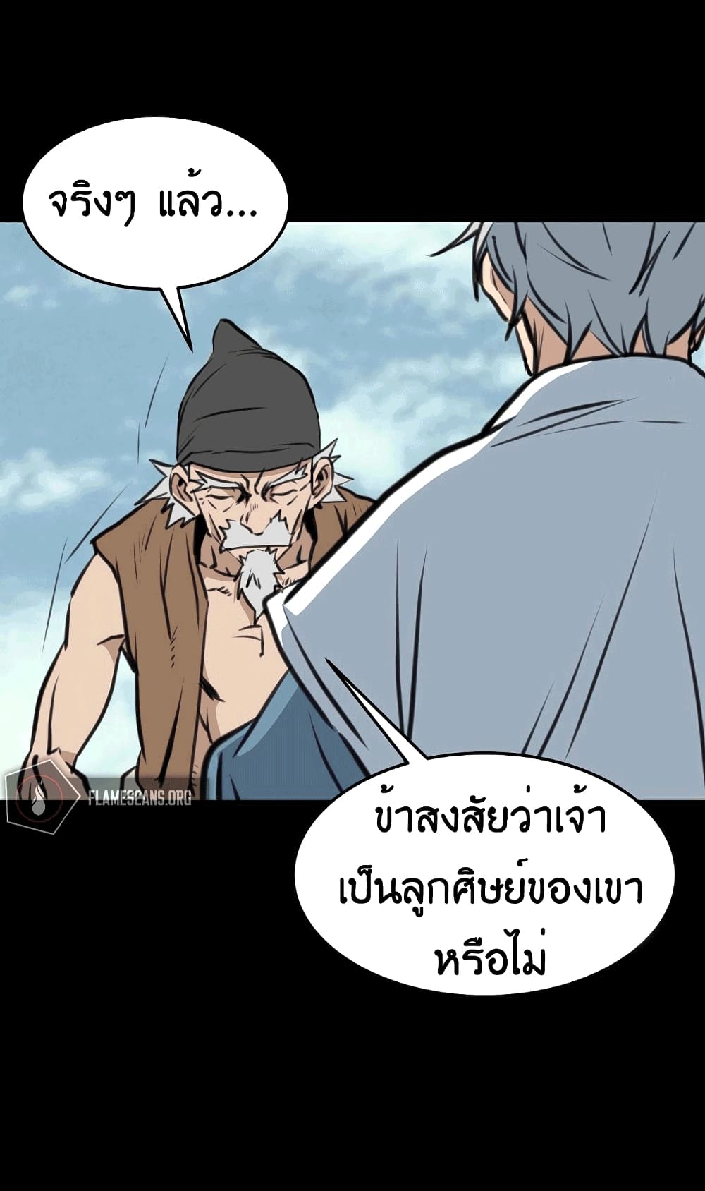 อ่านการ์ตูน Grand General 1 ภาพที่ 91