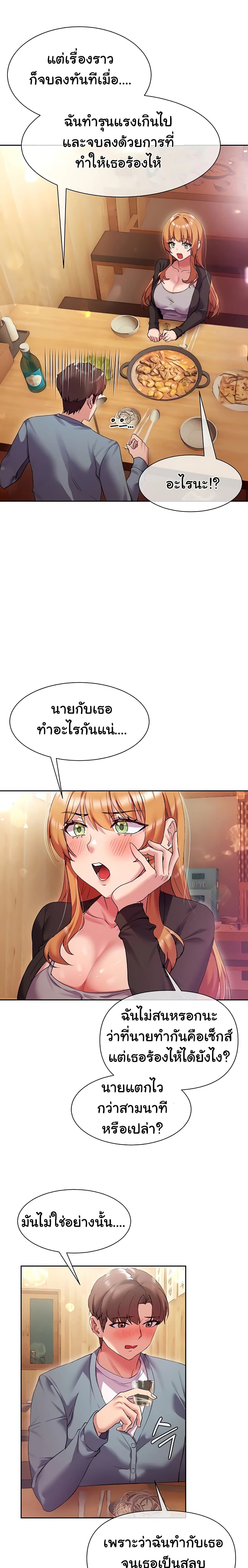 อ่านการ์ตูน Are You Writing Like This? 15 ภาพที่ 7