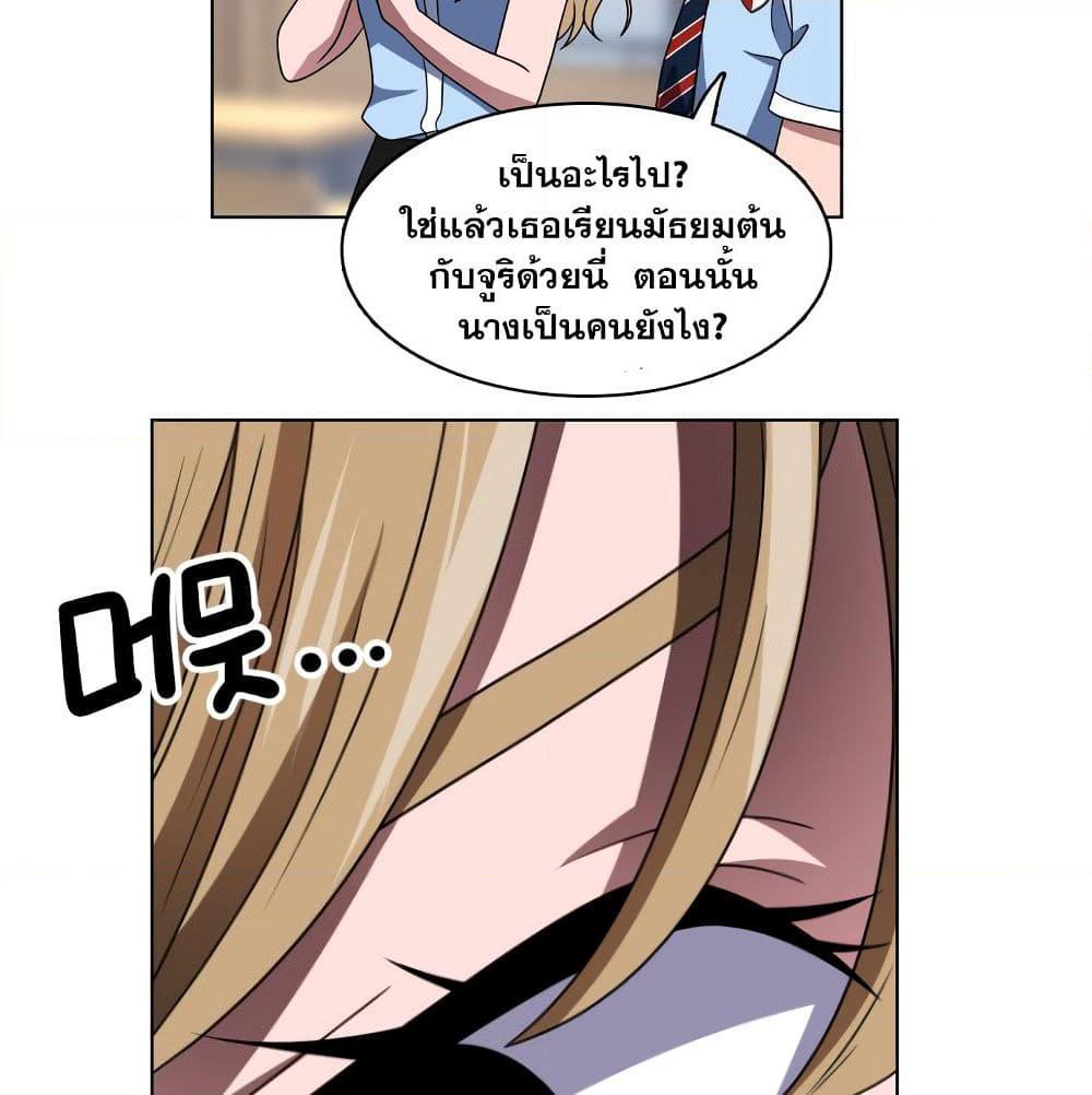 อ่านการ์ตูน No Scope 23 ภาพที่ 45