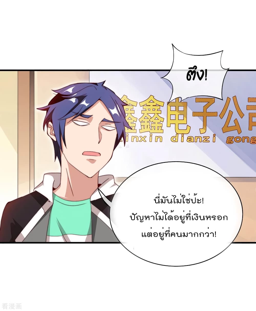 อ่านการ์ตูน I am The Richest  in The World 173 ภาพที่ 21