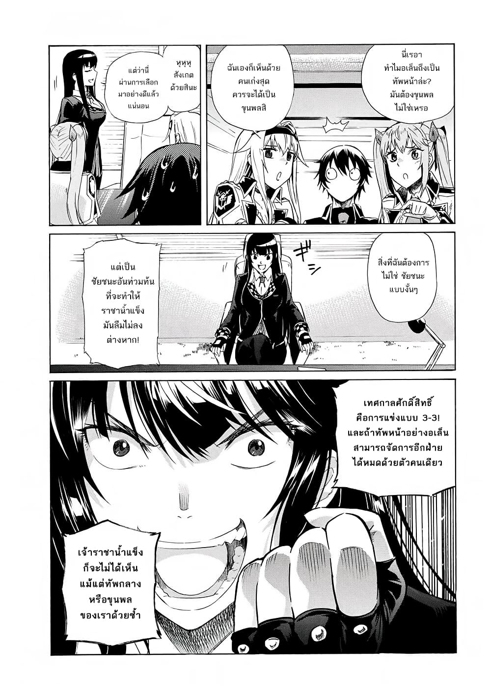 อ่านการ์ตูน Ichioku-nen Button o Renda Shita Ore wa, Kizuitara Saikyou ni Natteita 9 ภาพที่ 13