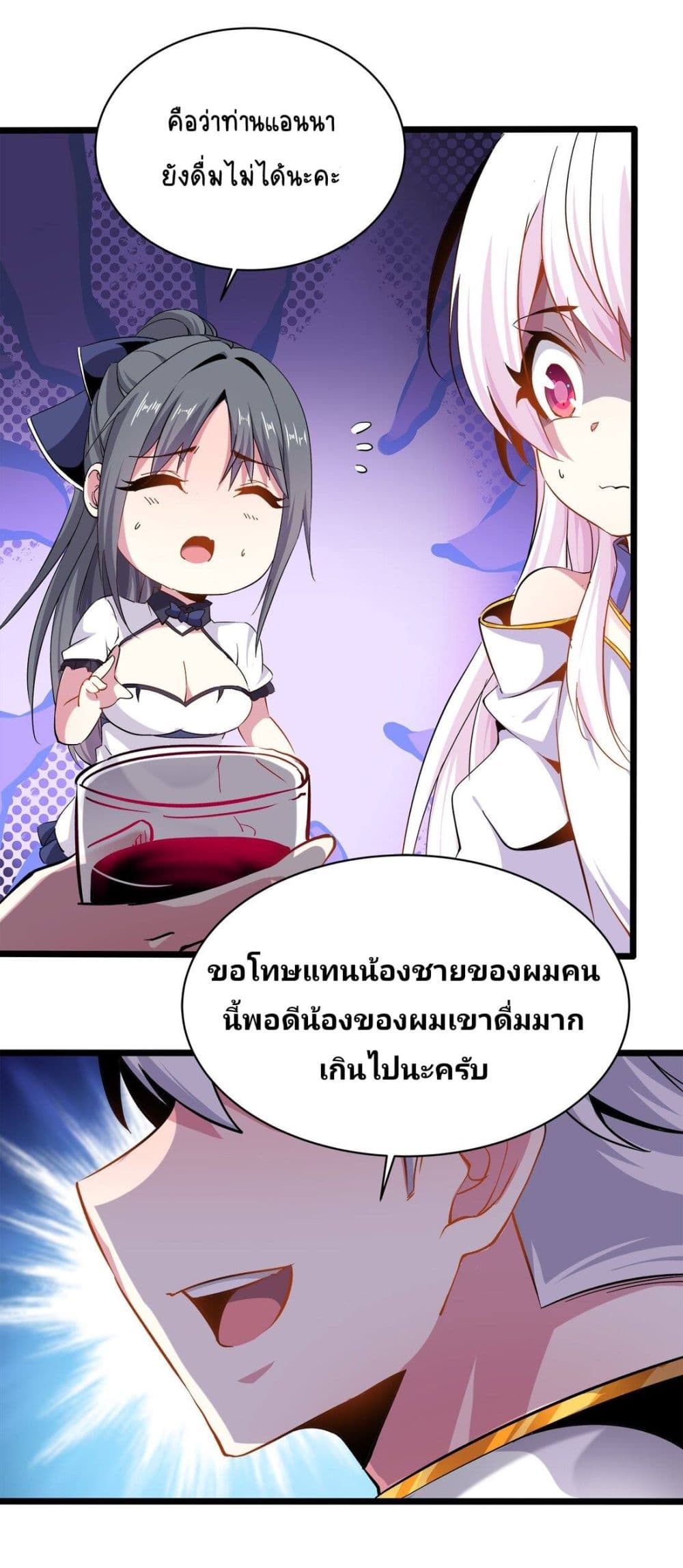 อ่านการ์ตูน Princess, Please Distance Yourself A Little 9 ภาพที่ 40