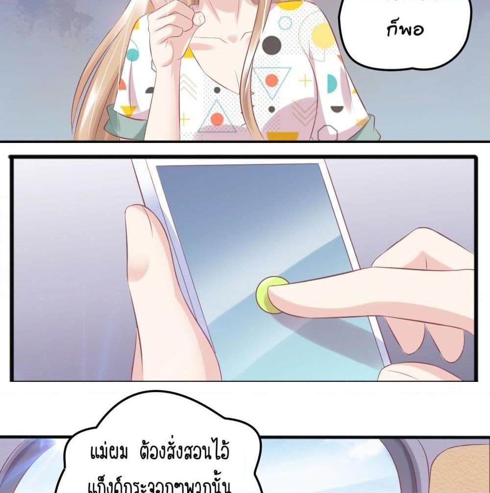 อ่านการ์ตูน Contract Sweet Pet Don’t Want To Run Away from Hot Mom 18 ภาพที่ 37