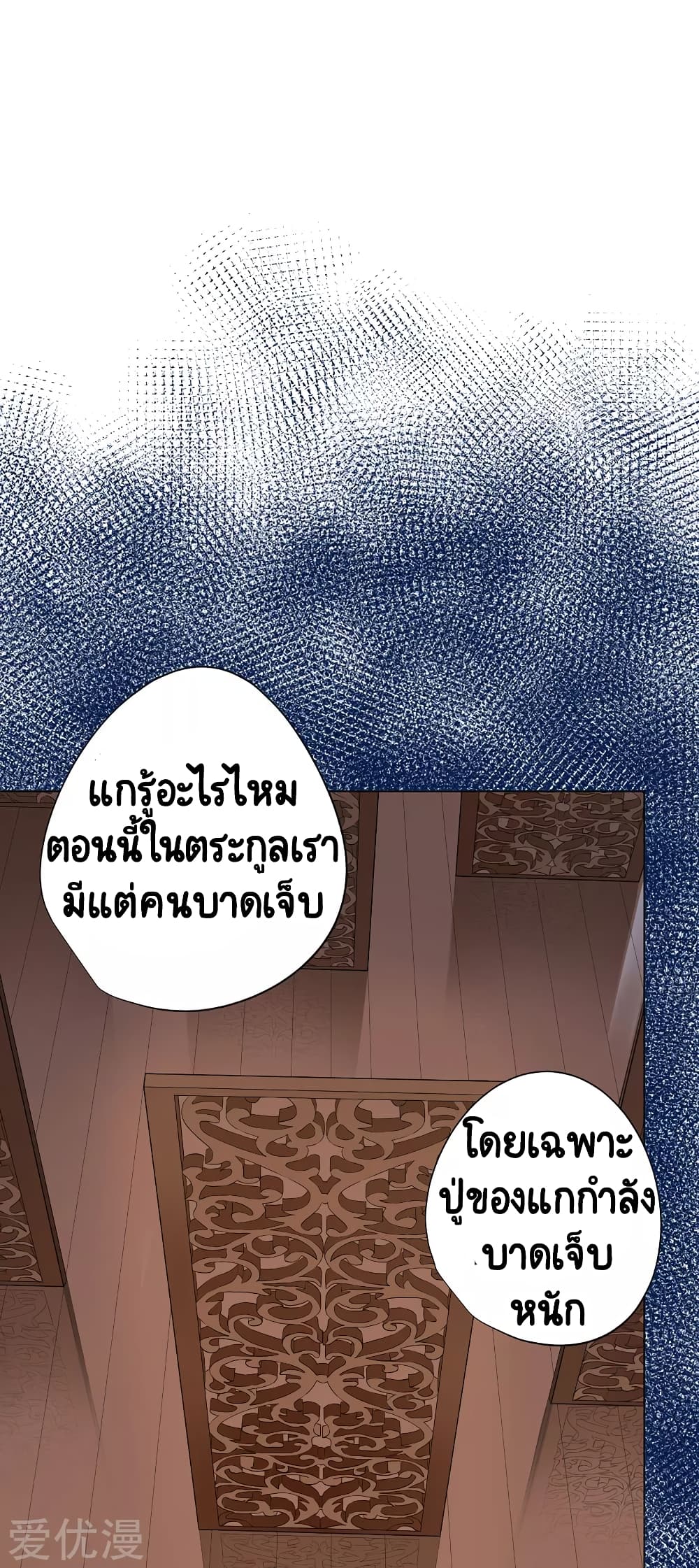 อ่านการ์ตูน Inverse God Doctor 46 ภาพที่ 9