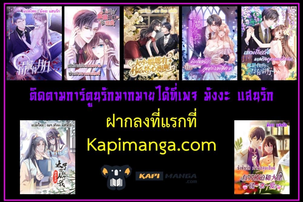 อ่านการ์ตูน Stunning female doctor, Prince you just follow me 12 ภาพที่ 23