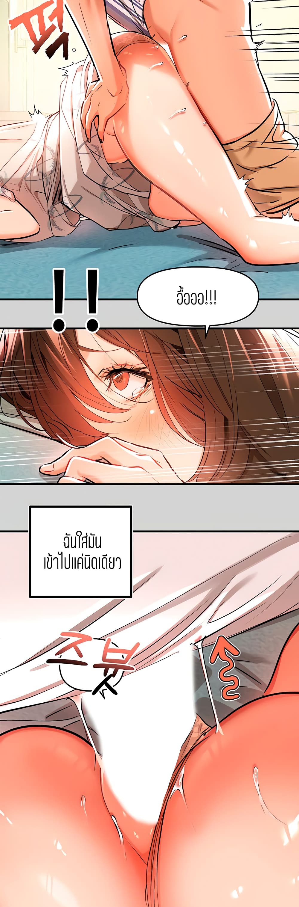 อ่านการ์ตูน The Owner Of A Building 12 ภาพที่ 16