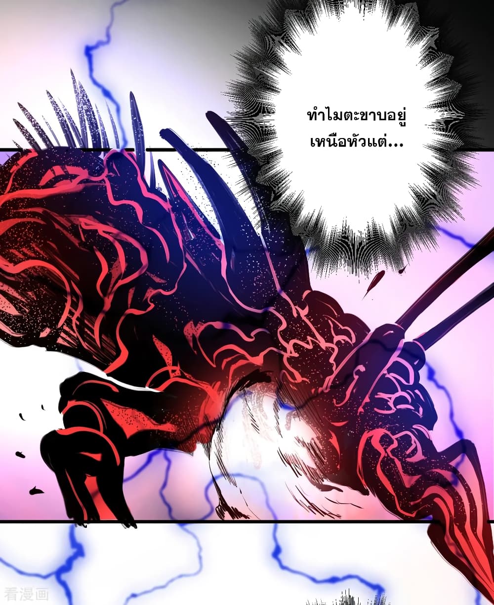 อ่านการ์ตูน The Strongest Golden Kidney System 55 ภาพที่ 3