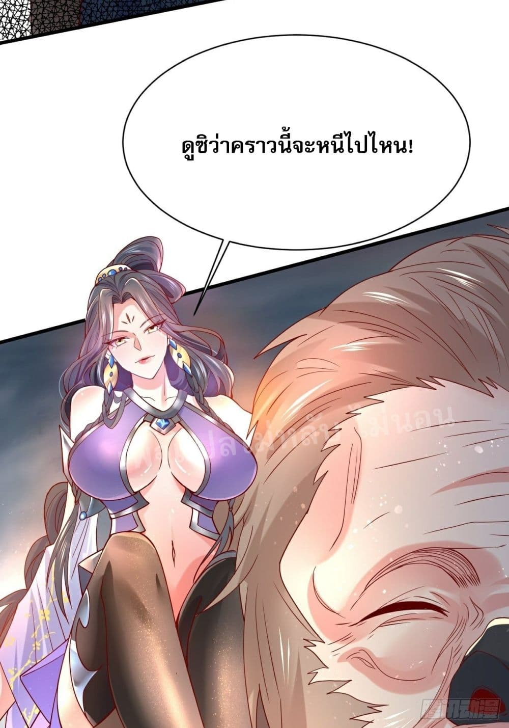 อ่านการ์ตูน I Am The Great Supreme God 4 ภาพที่ 63