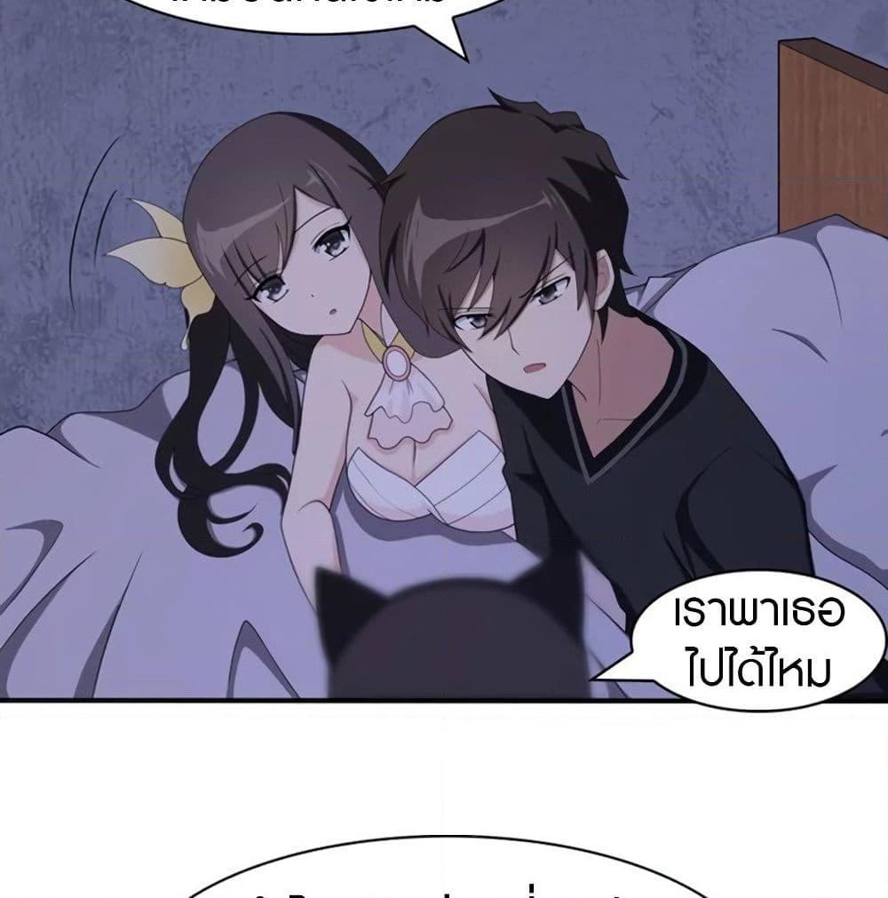 อ่านการ์ตูน My Girlfriend is a Zombie 93 ภาพที่ 48