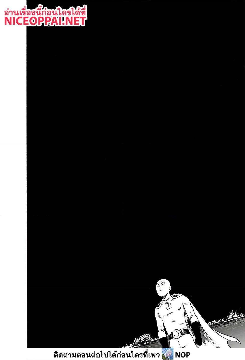 อ่านการ์ตูน One Punch Man 164.2 ภาพที่ 42