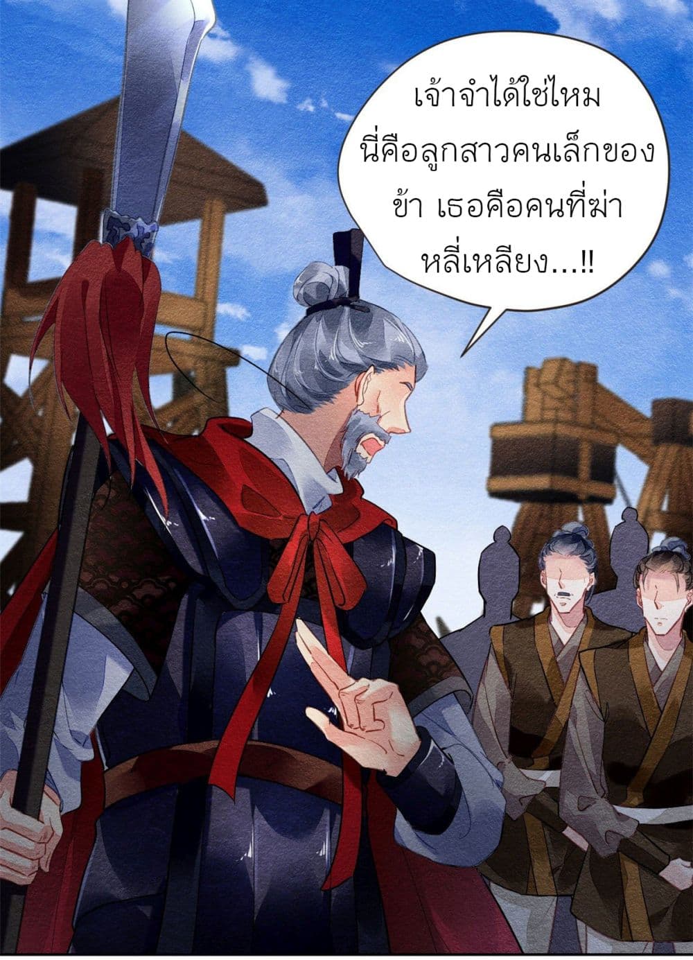 อ่านการ์ตูน Chen Danzhu’s Revenge 21 ภาพที่ 15