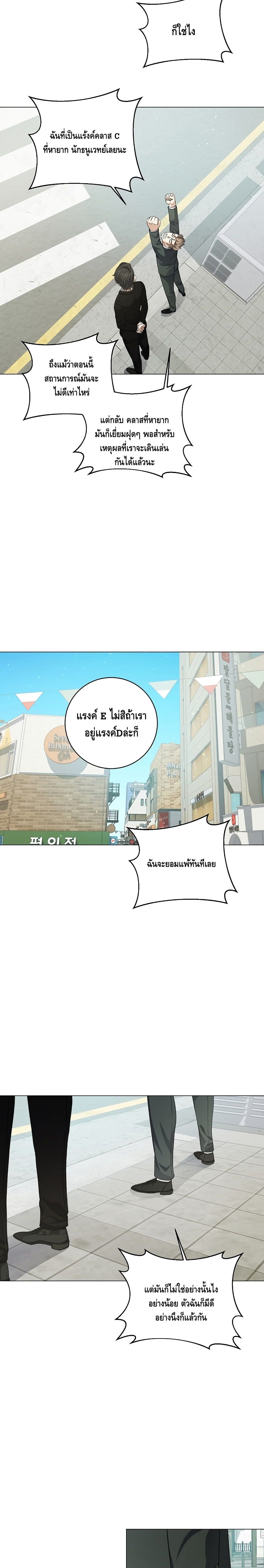 อ่านการ์ตูน Street Restaurant of a Returned Hero 7 ภาพที่ 8