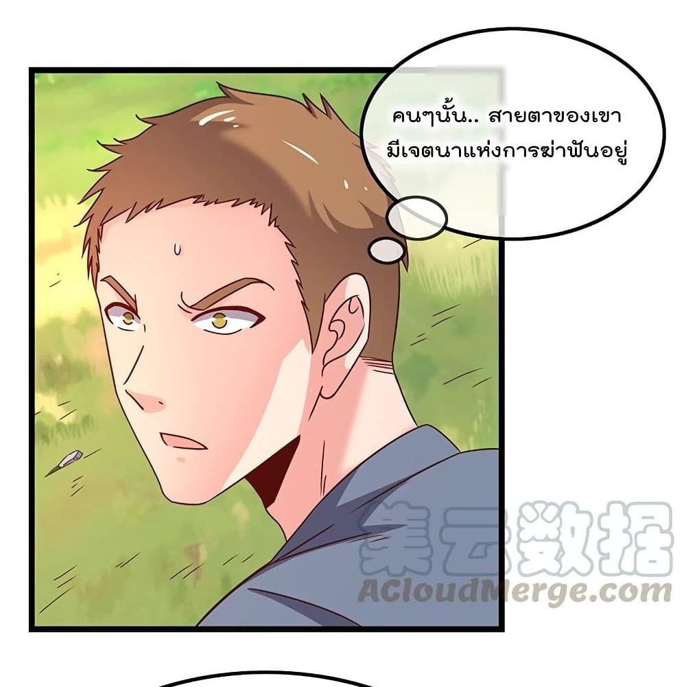 อ่านการ์ตูน Because I Have Super Gold System 43 ภาพที่ 39