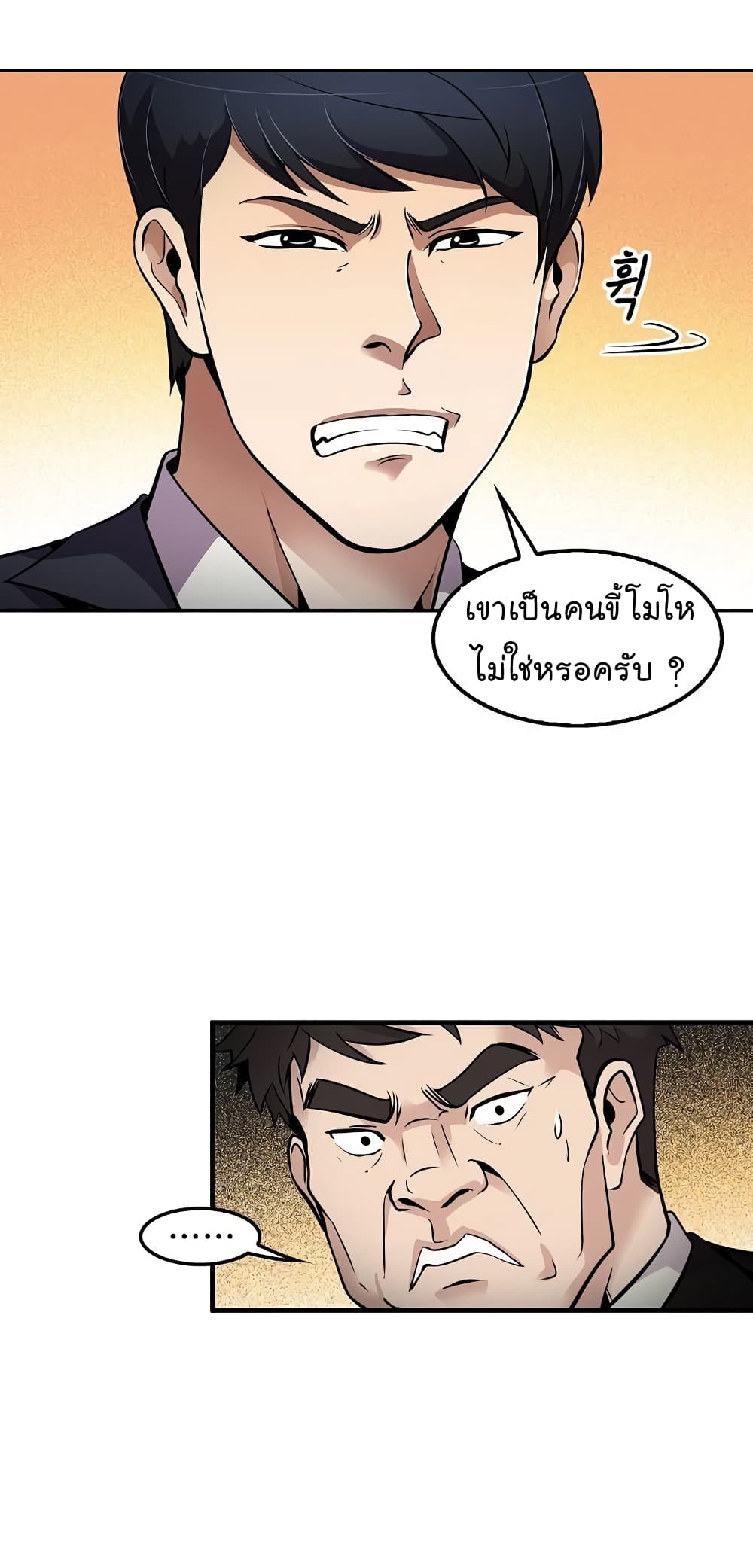 อ่านการ์ตูน Again My Life 58 ภาพที่ 29