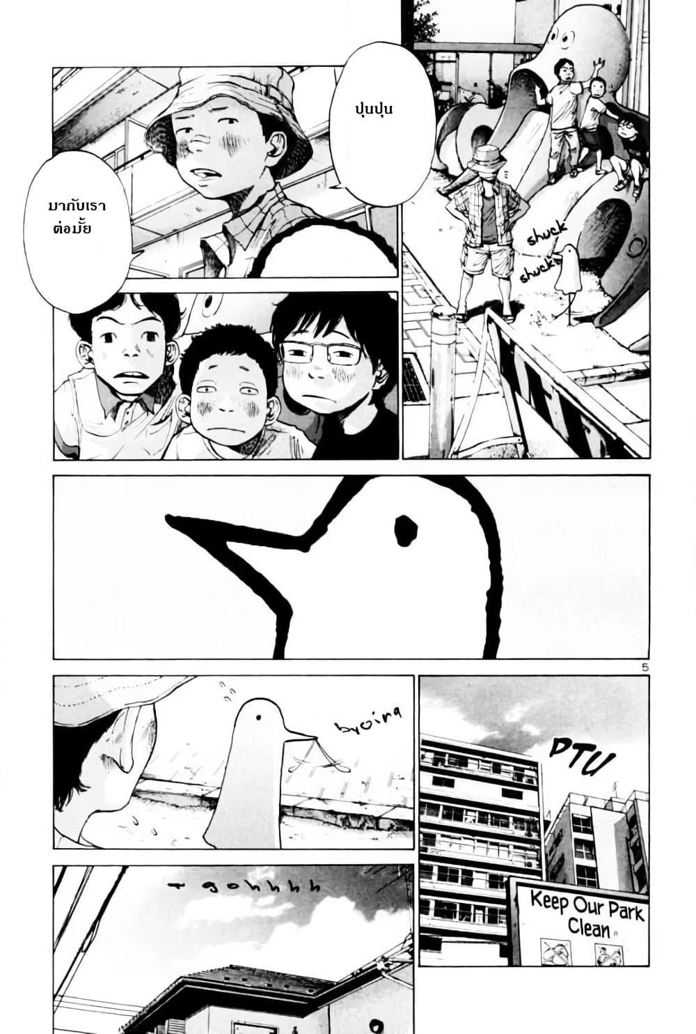 อ่านการ์ตูน Oyasumi Punpun 5 ภาพที่ 5