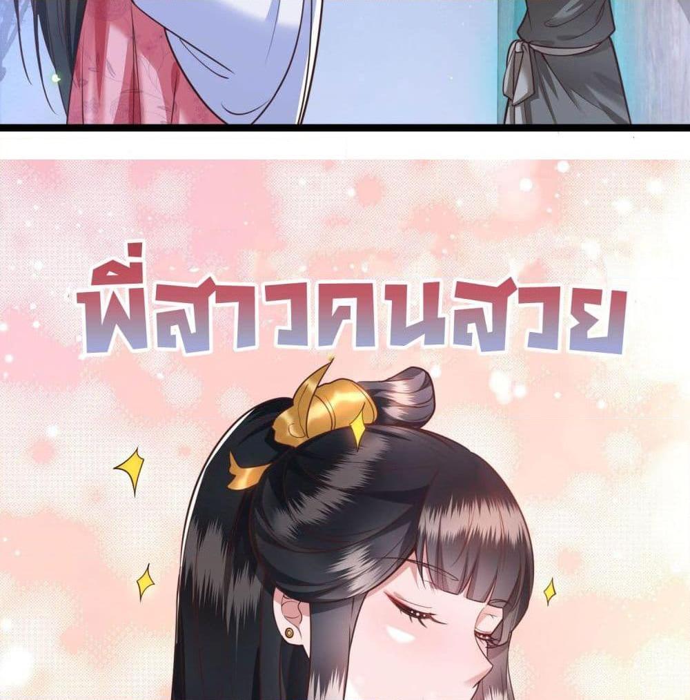 อ่านการ์ตูน This Princess Lu Ziye 20 ภาพที่ 8