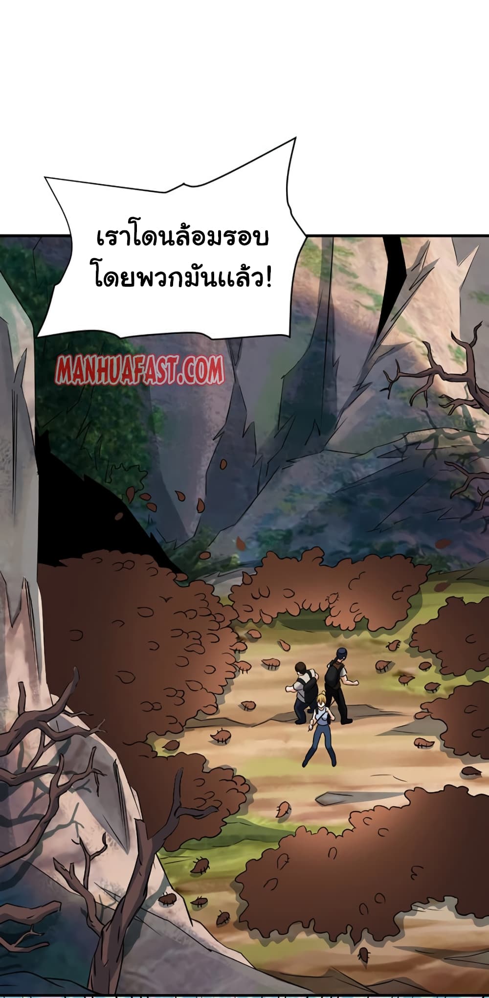 อ่านการ์ตูน Rebirth of the Urban Immortal Emperor 20 ภาพที่ 24