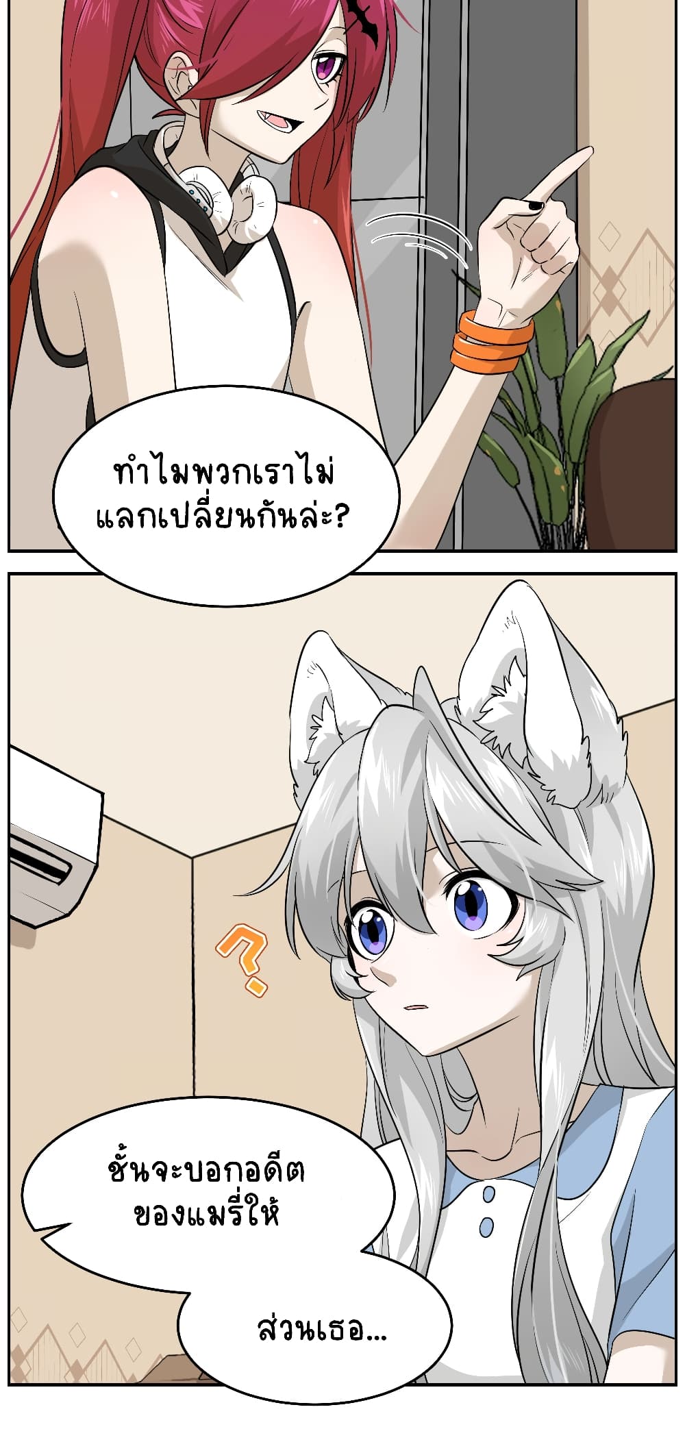 อ่านการ์ตูน My Food Seems to Be Very Cute 21 ภาพที่ 13