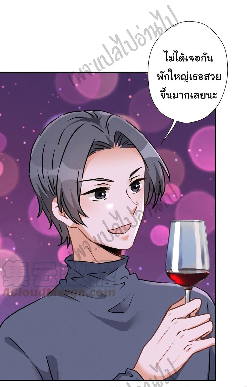 อ่านการ์ตูน Lu Feng is the Best Son-in-law 72 ภาพที่ 15