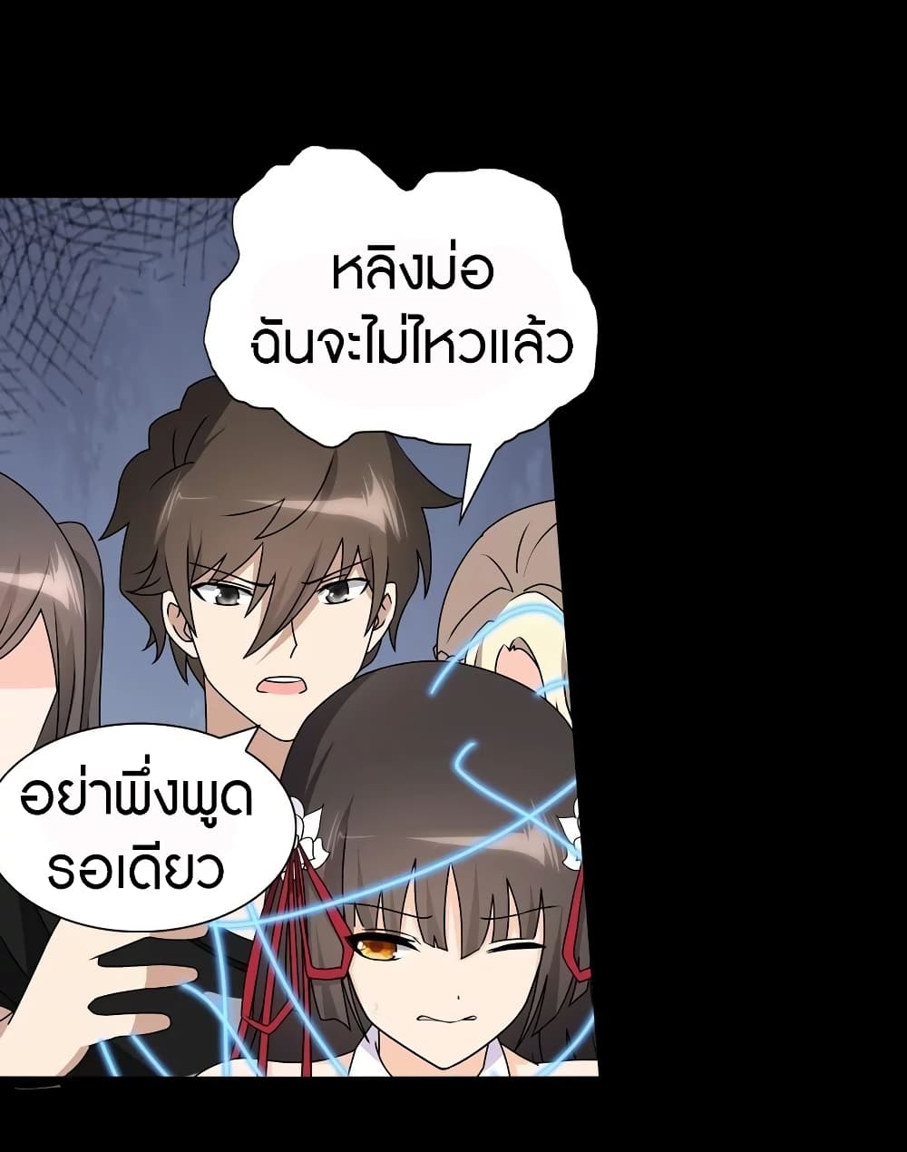 อ่านการ์ตูน My Girlfriend Is A Zombie 143 Th แปลไทย อัพเดทรวดเร็วทันใจที่ Kingsmanga 9607