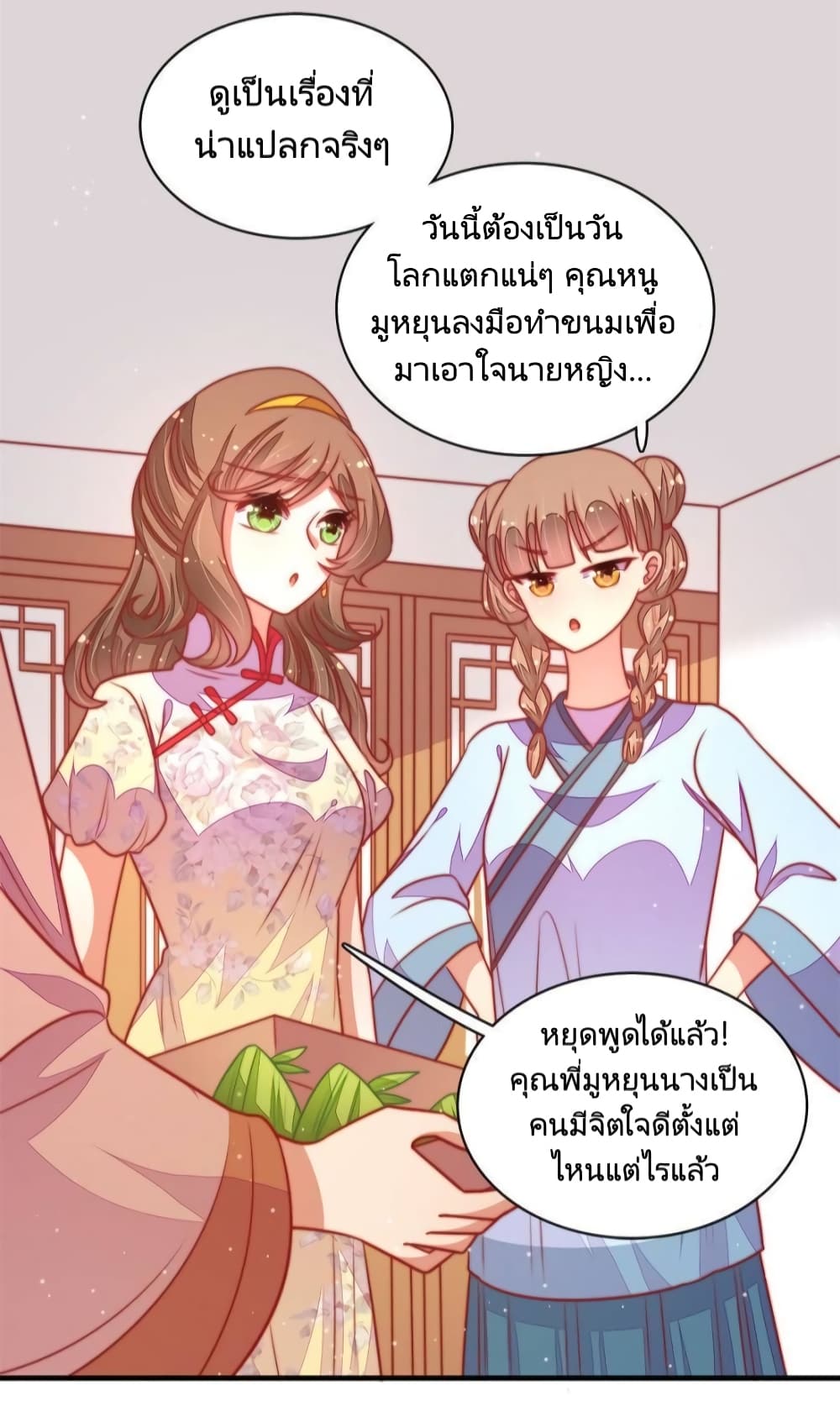 อ่านการ์ตูน Marshal Is Jealous Everyday 104 ภาพที่ 12