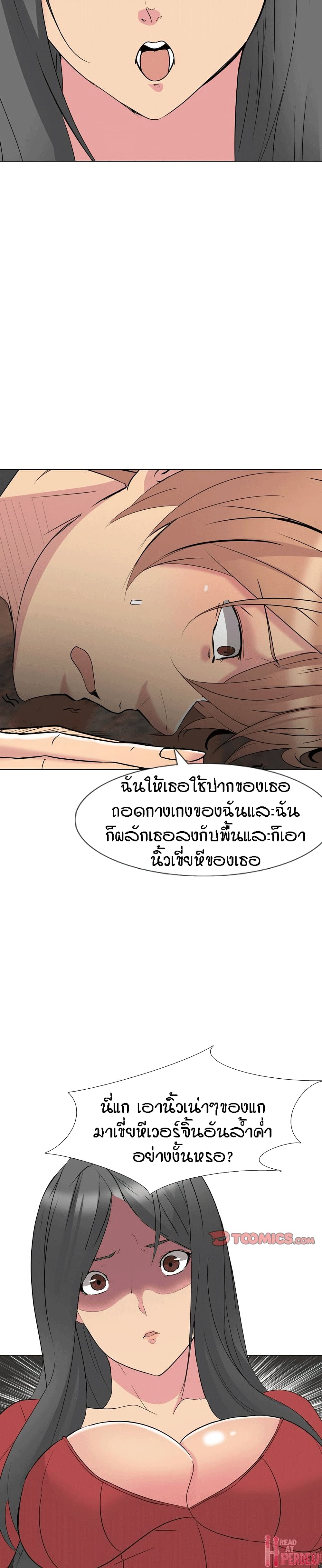 อ่านการ์ตูน My Sister’s Secret Diary 13 ภาพที่ 15