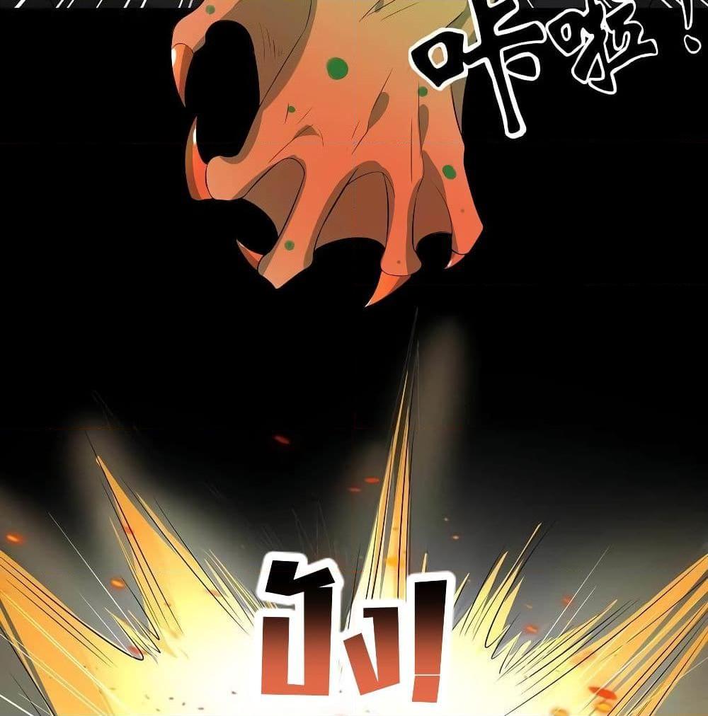 อ่านการ์ตูน The God Demon King in The City 70 ภาพที่ 34