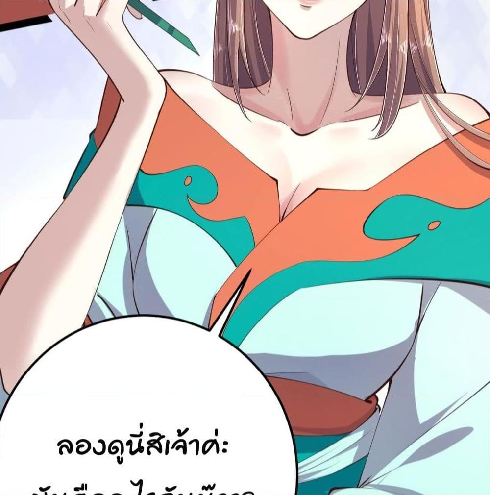 อ่านการ์ตูน Feng Yuxie King 12 ภาพที่ 58