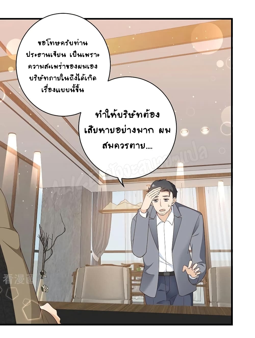 อ่านการ์ตูน Breakup Progress 99% 43 ภาพที่ 9