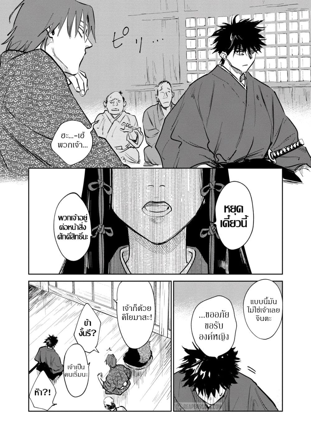 อ่านการ์ตูน Kijin Gentoushou 1.3 ภาพที่ 11