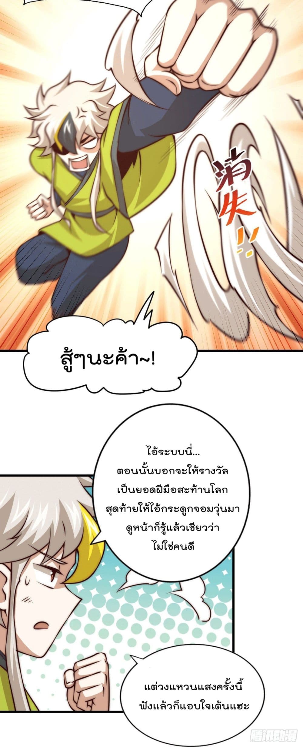 อ่านการ์ตูน Who is your Daddy? 62 ภาพที่ 5