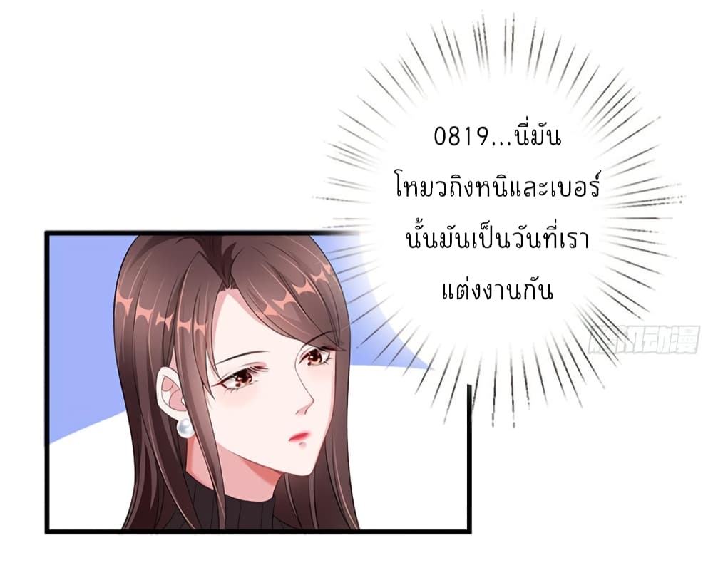 อ่านการ์ตูน Trial Marriage Husband: Need to Work Hard 6 ภาพที่ 53