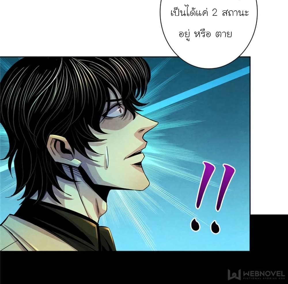 อ่านการ์ตูน Dr.Don 19 ภาพที่ 59