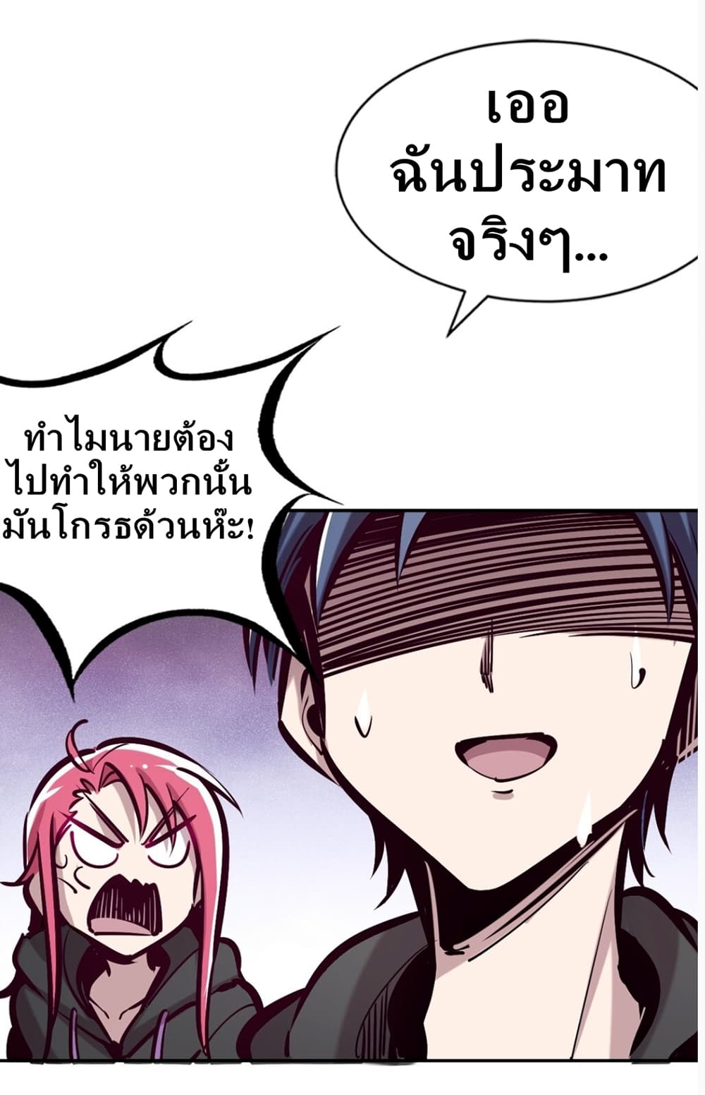 อ่านการ์ตูน Demon X Angel, Can’t Get Along! 16 ภาพที่ 37