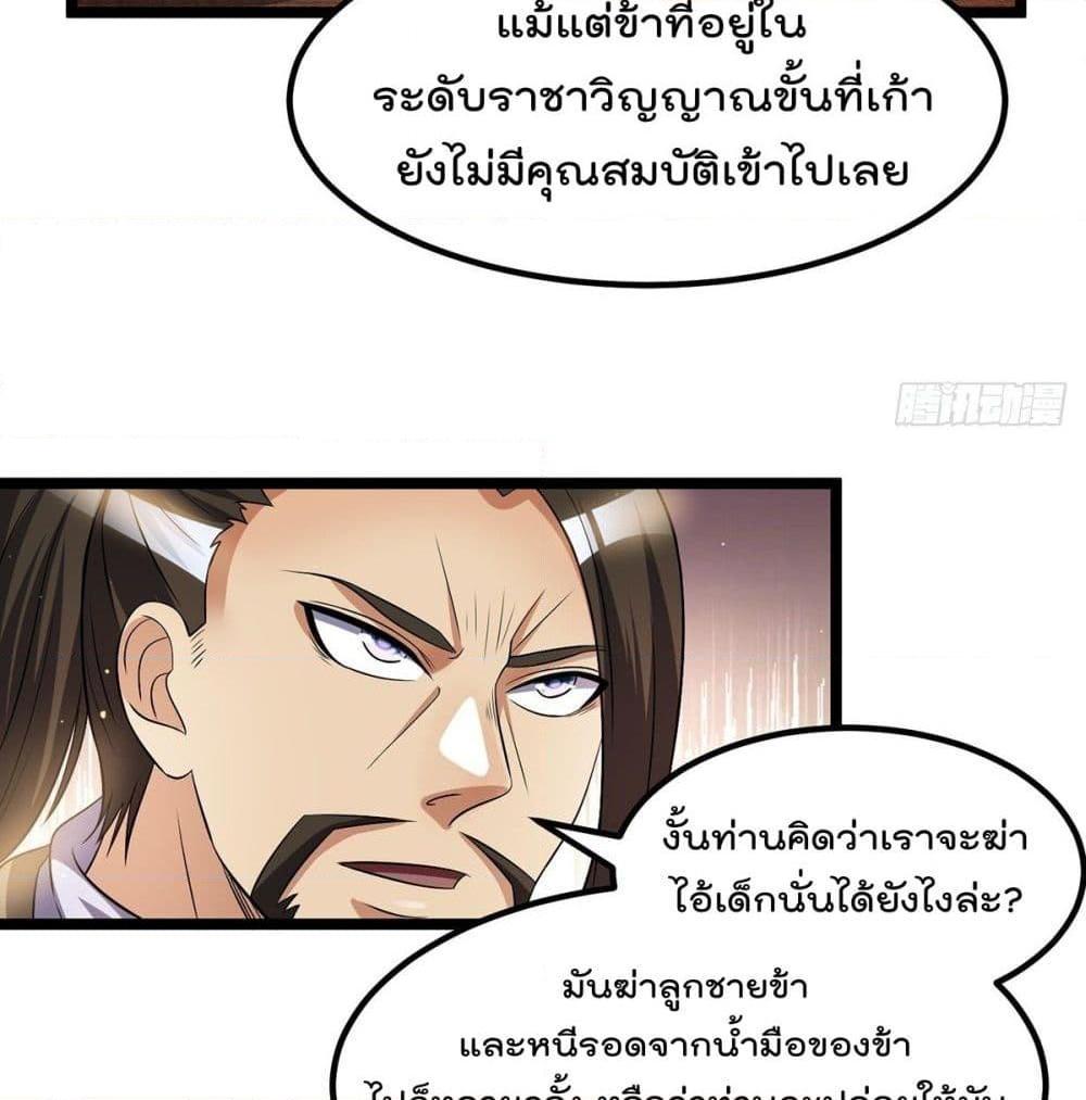 อ่านการ์ตูน Immortal King of City 178 ภาพที่ 5