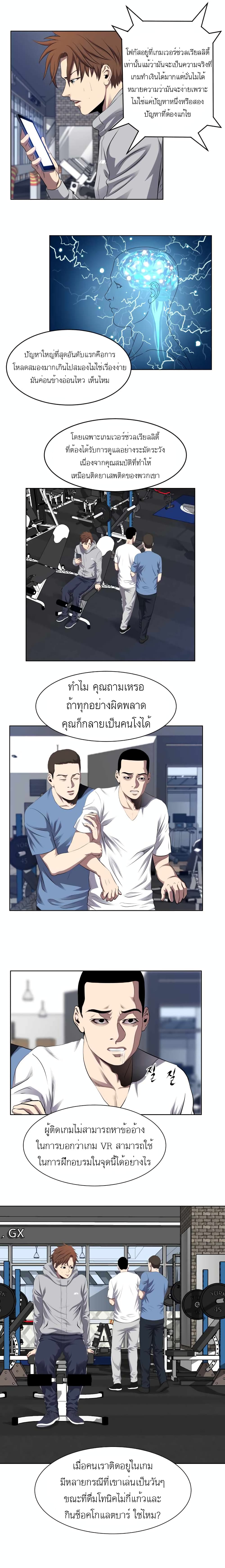 อ่านการ์ตูน My Level’s the Best 2 ภาพที่ 4