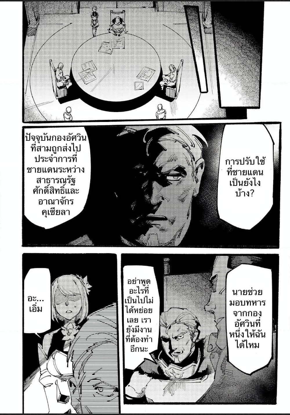 อ่านการ์ตูน Slave of Black Knight 4 ภาพที่ 26