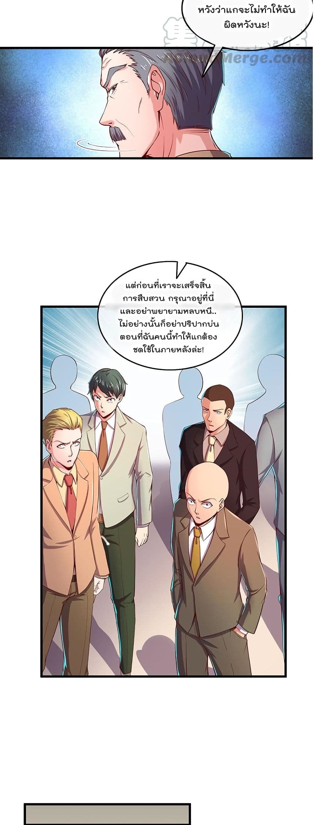 อ่านการ์ตูน Because I Have Super Gold System 35 ภาพที่ 26