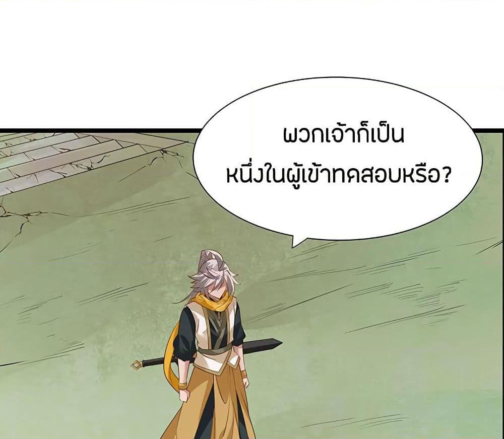 อ่านการ์ตูน Inverse Scale 47 ภาพที่ 18