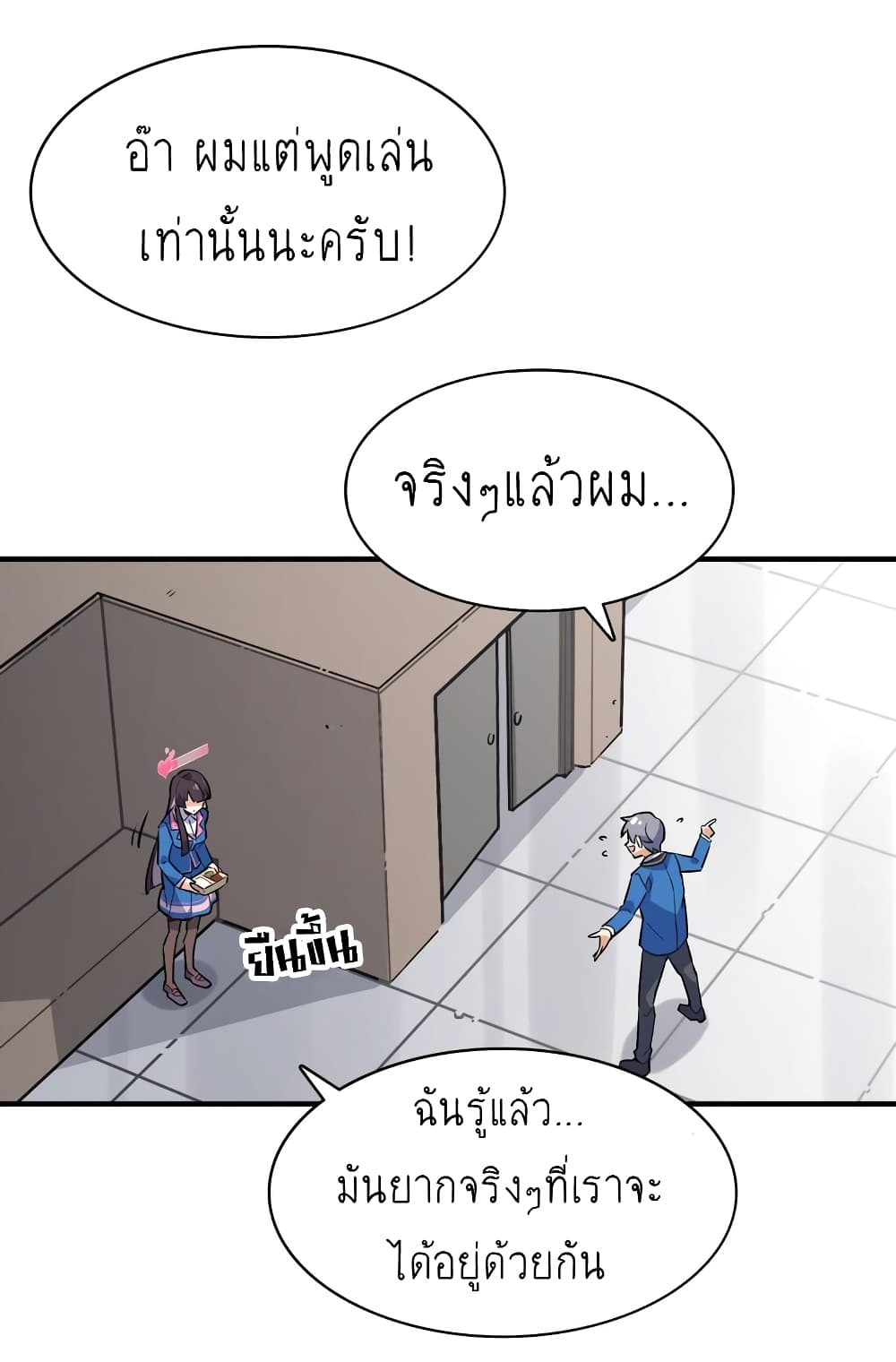 อ่านการ์ตูน I’m Just a Side Character in a Dating Simulation 1 ภาพที่ 56