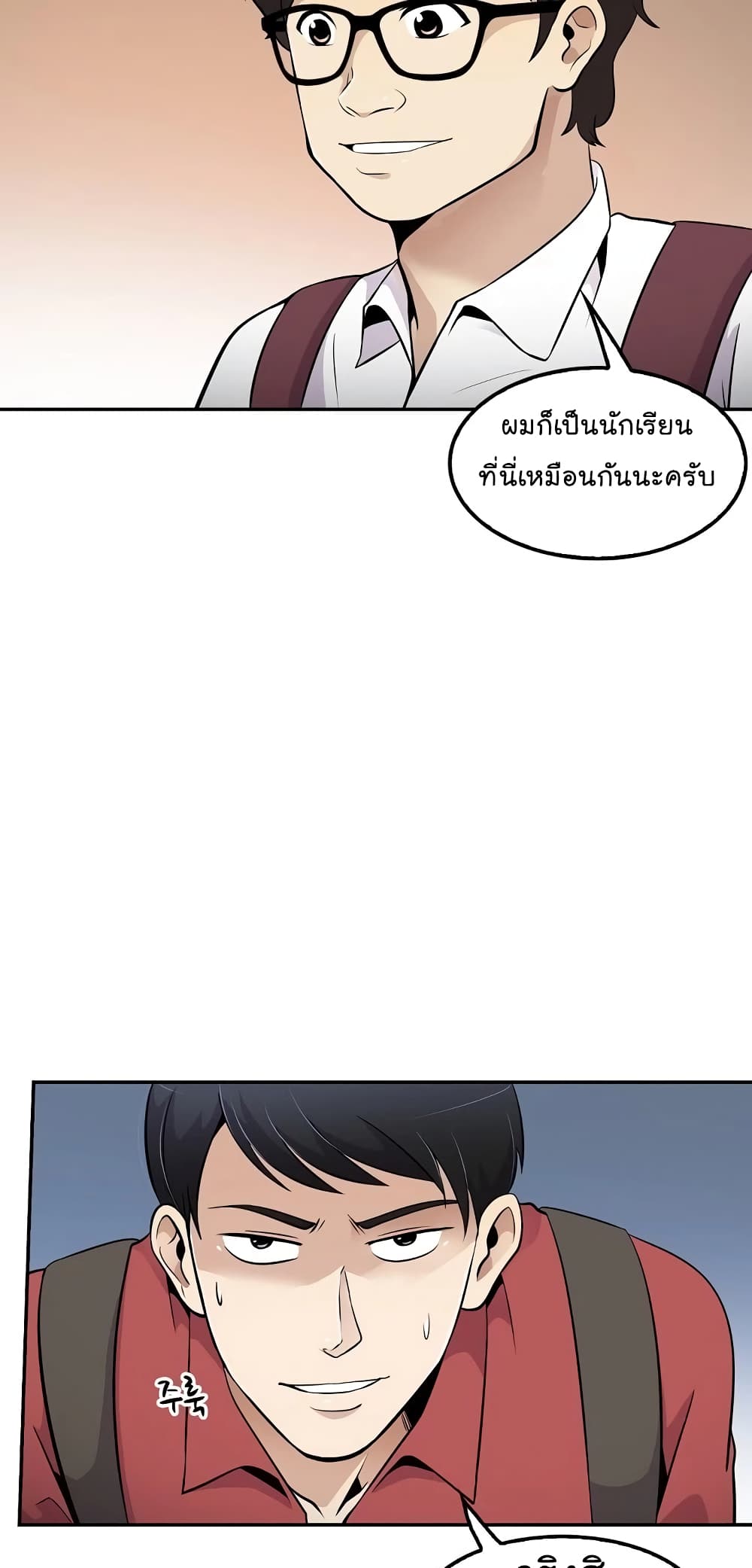 อ่านการ์ตูน Again My Life 32 ภาพที่ 42