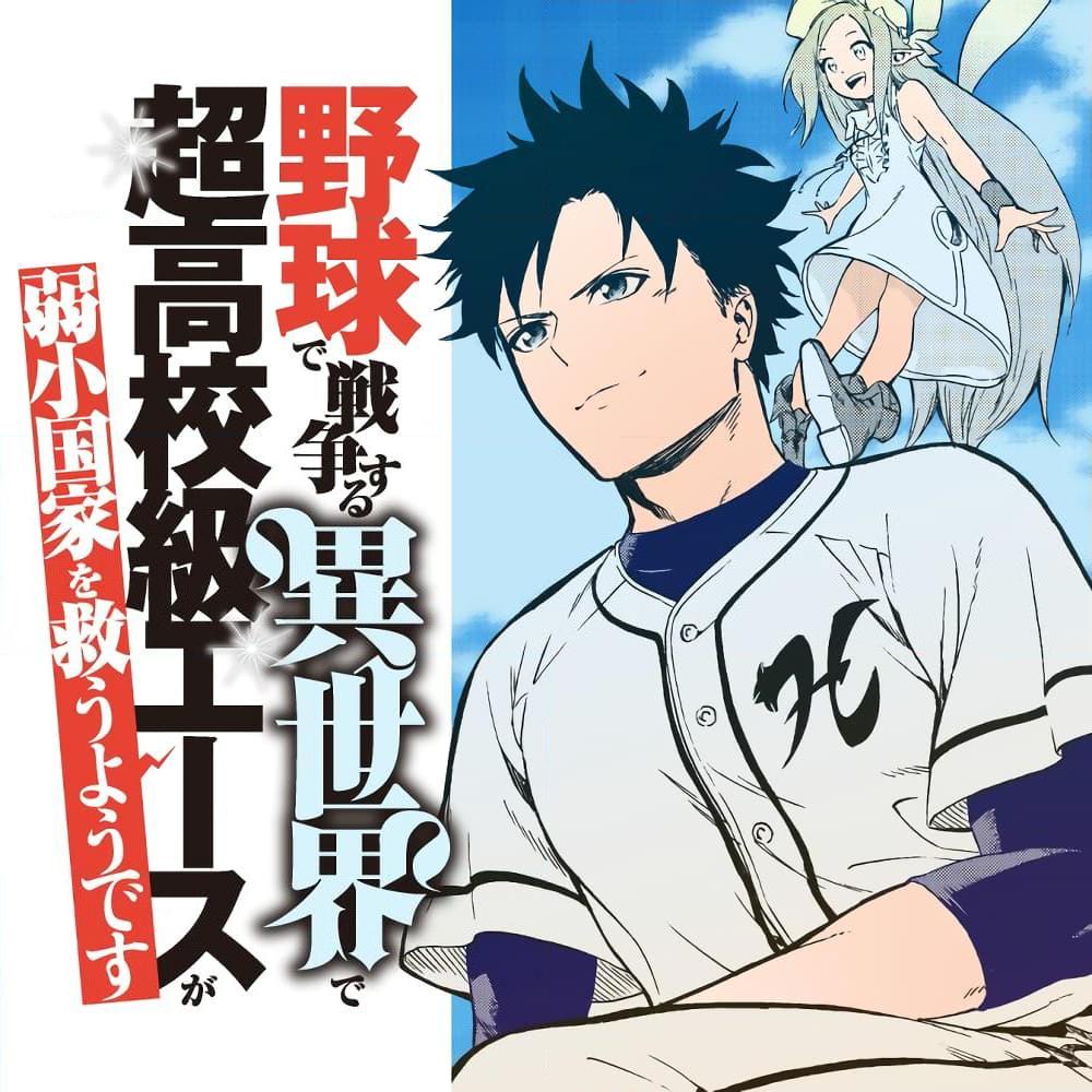 อ่านการ์ตูน Baseball Isekai 8 ภาพที่ 1