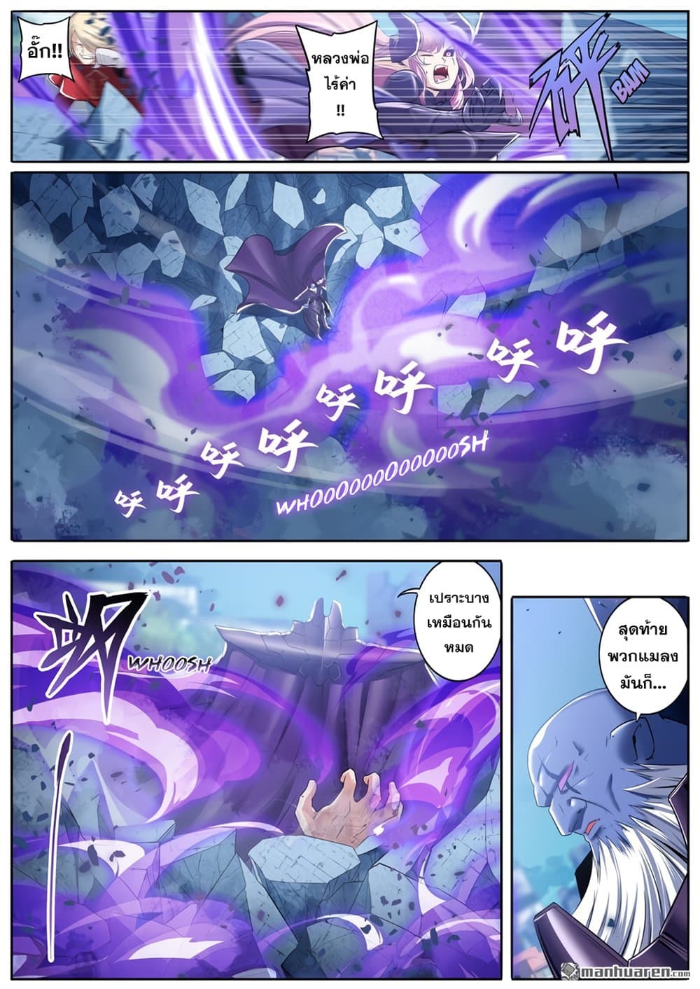 อ่านการ์ตูน Hero? I Quit A Long Time Ago 222 ภาพที่ 16