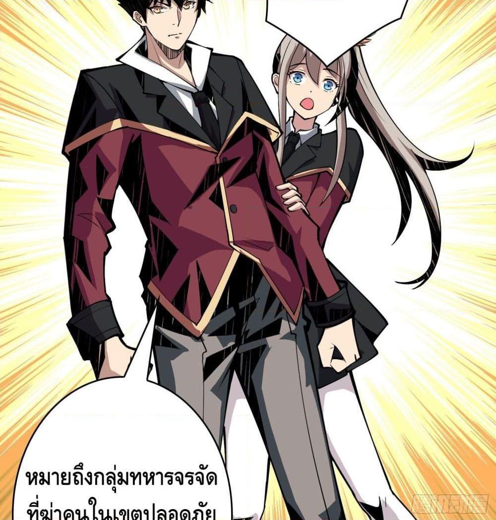 อ่านการ์ตูน King Account at the Start 19 ภาพที่ 55