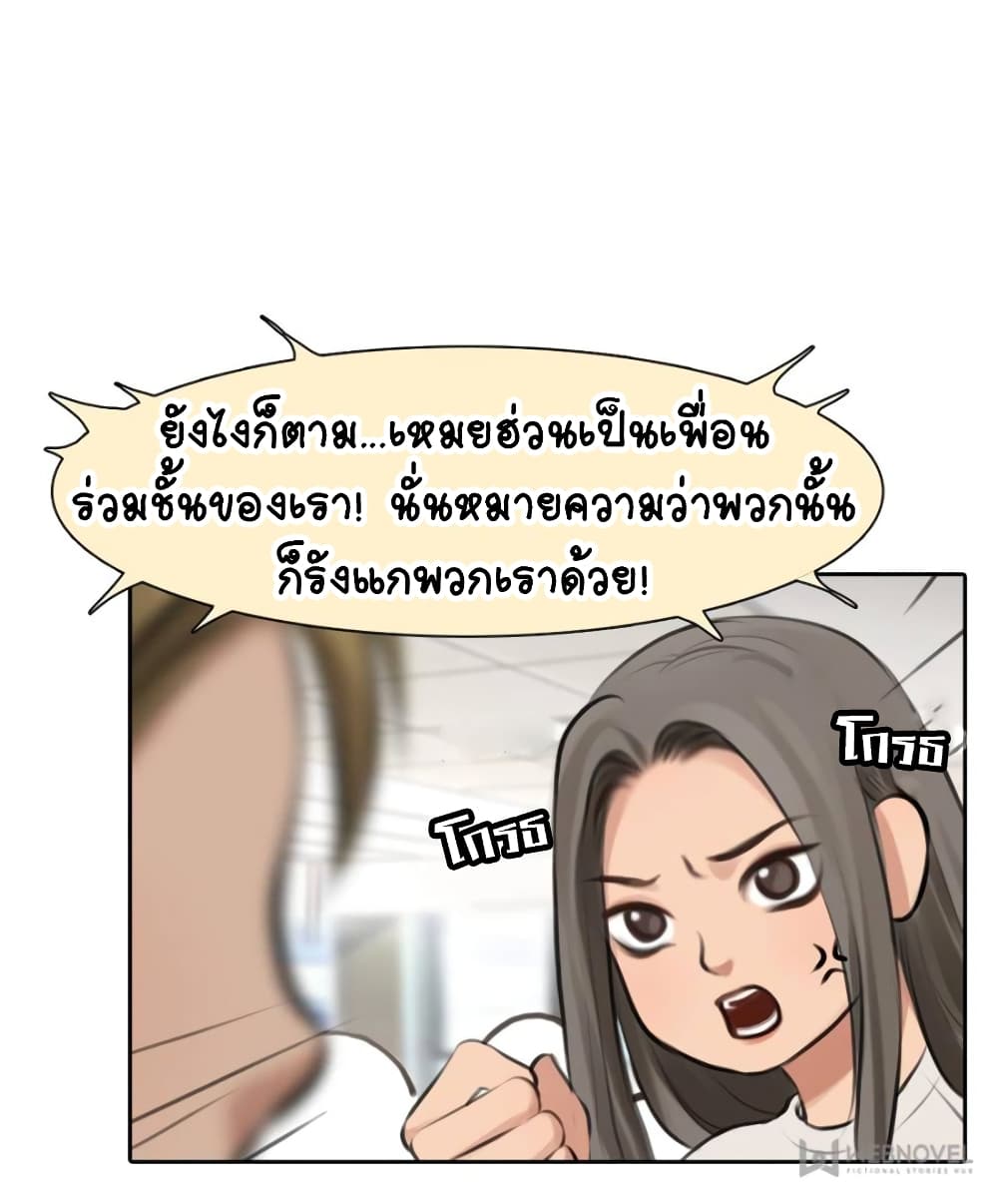 อ่านการ์ตูน The Fake Beauty 13 ภาพที่ 15