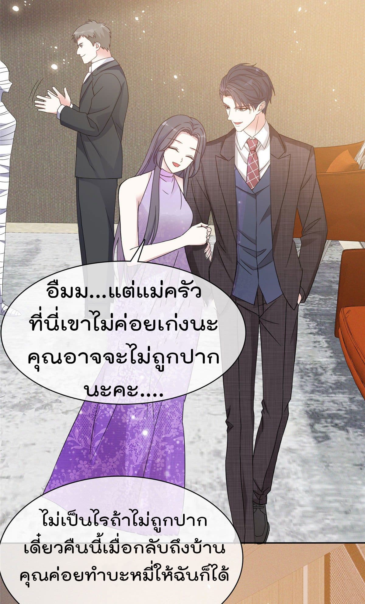 อ่านการ์ตูน I will not fall in love with my boyfriend 15 ภาพที่ 15