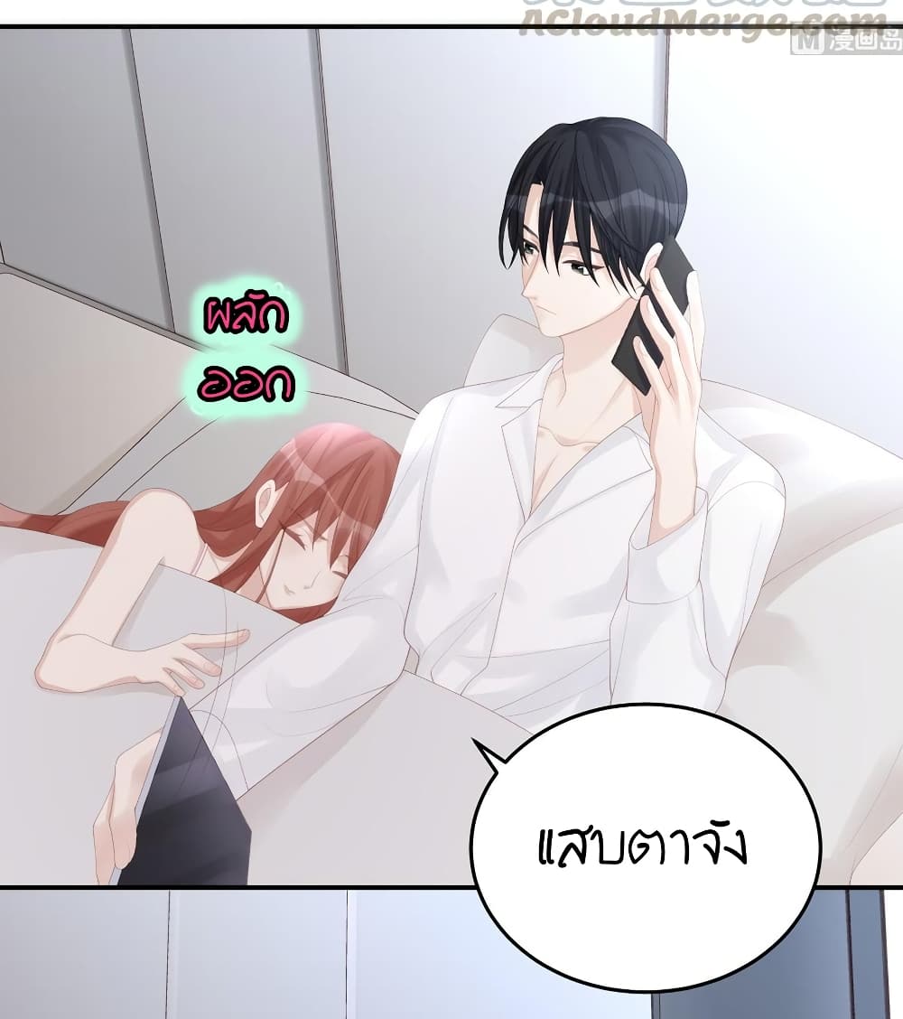 อ่านการ์ตูน Gonna Spoil You 77 ภาพที่ 24