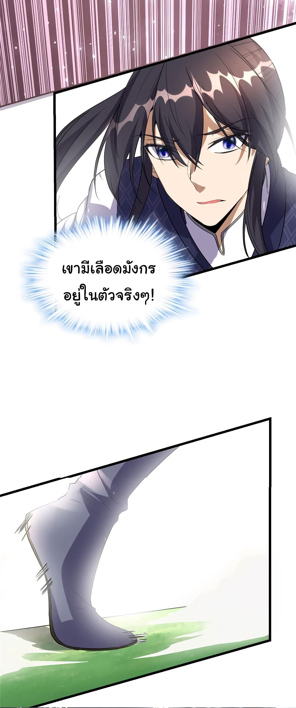 อ่านการ์ตูน I might be A Fake Fairy 29 ภาพที่ 24