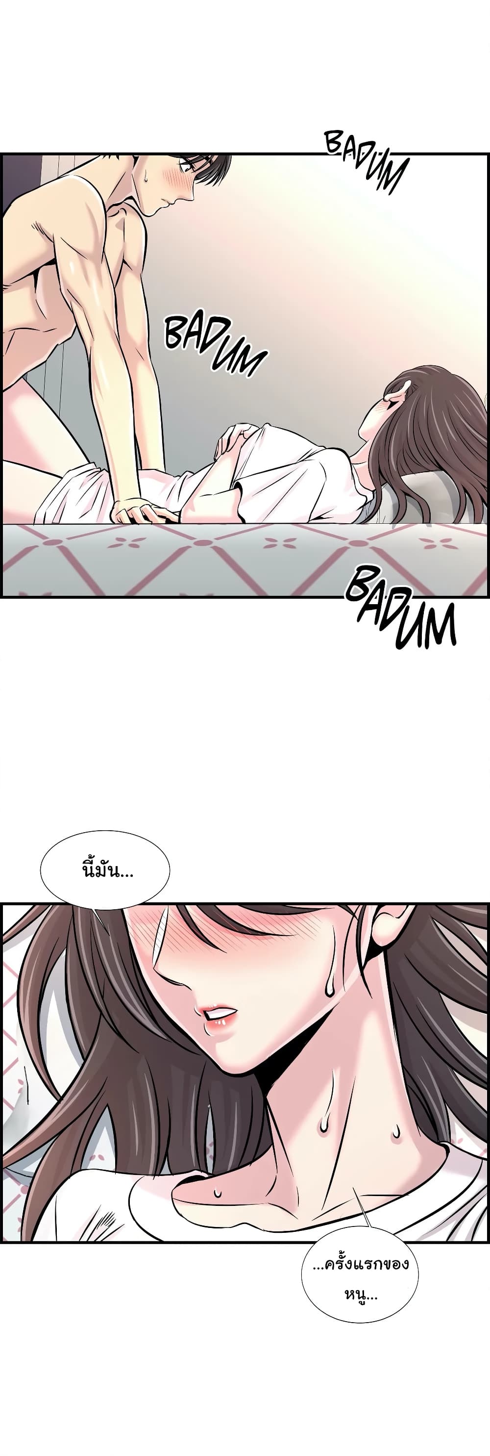 อ่านการ์ตูน Daechidong Romance 28 ภาพที่ 21