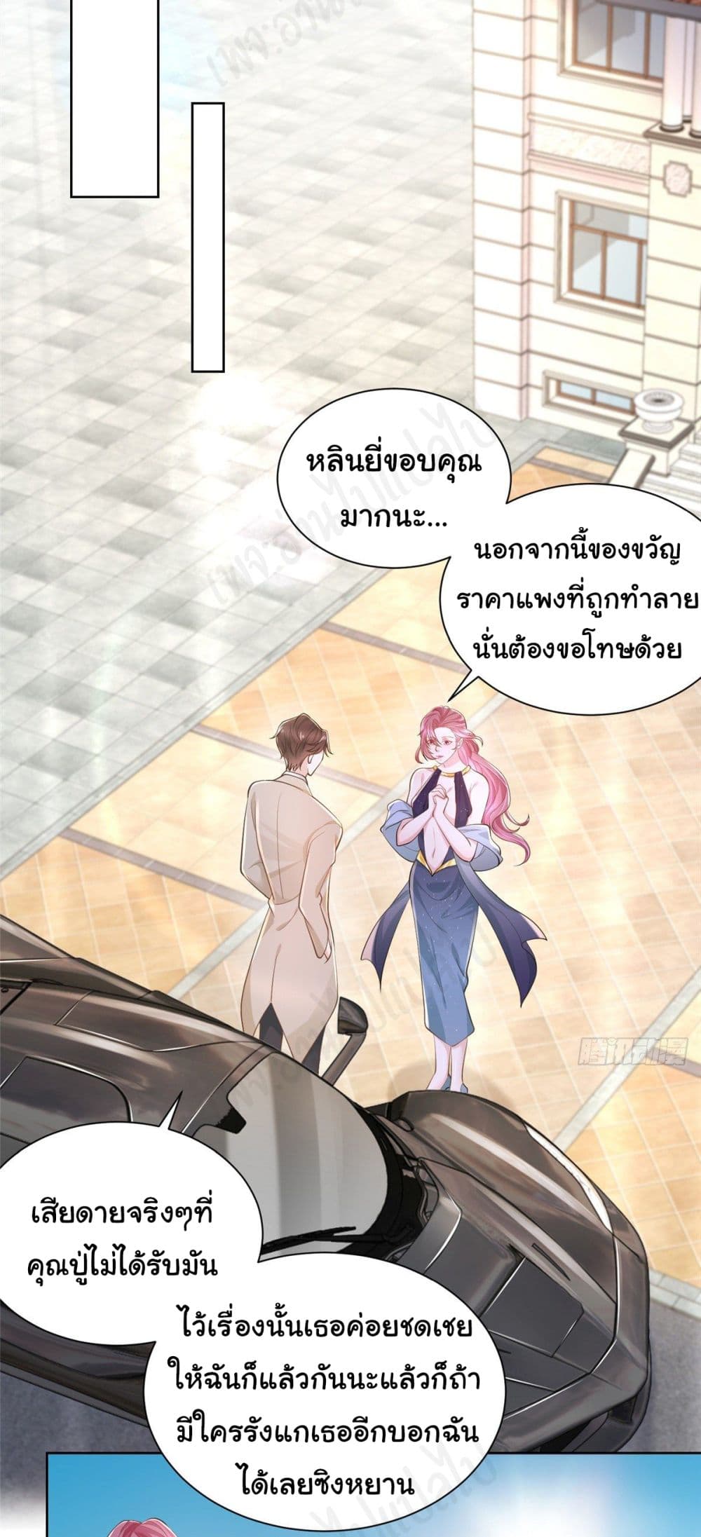 อ่านการ์ตูน I Randomly Have a New Career Every Week 29 ภาพที่ 10